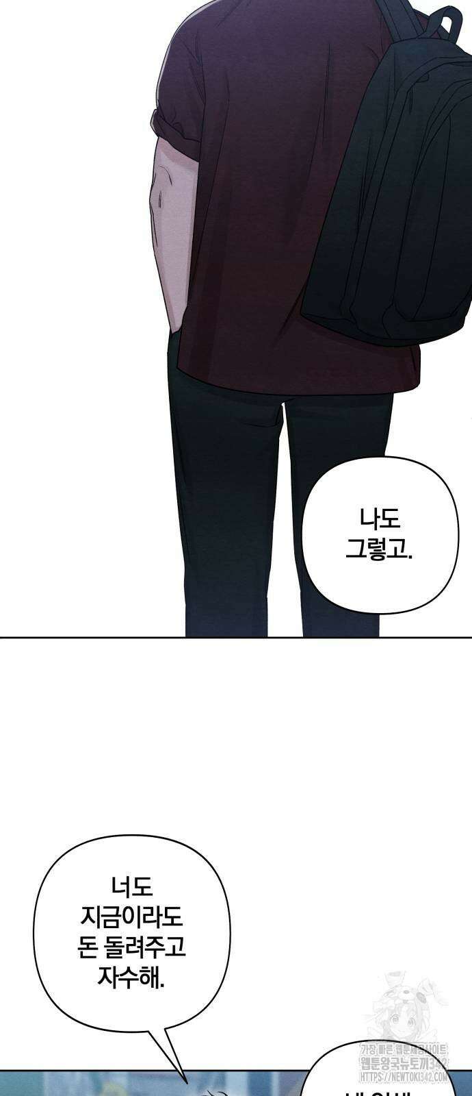 청춘계시록 80화 45