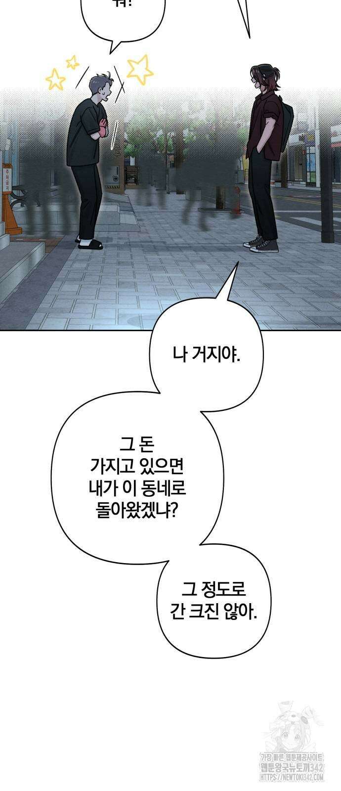 청춘계시록 80화 47