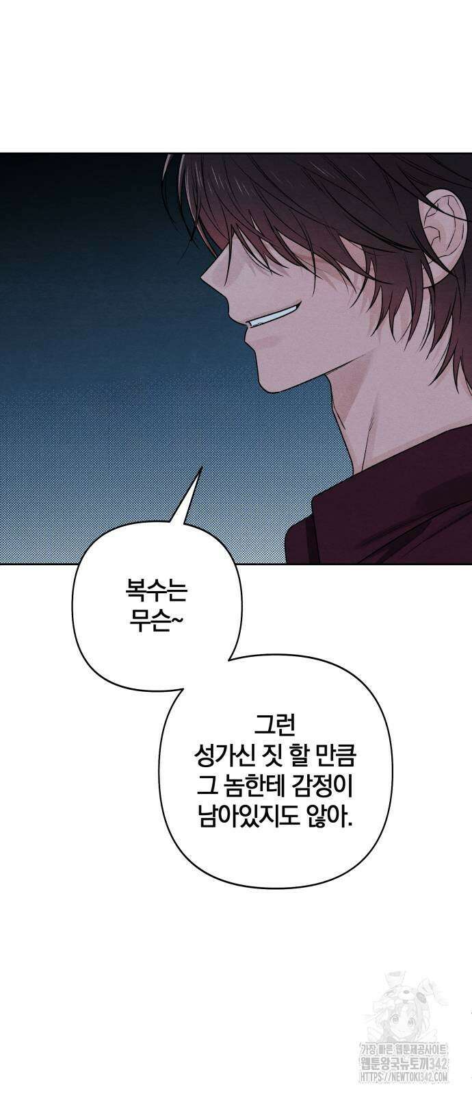 청춘계시록 80화 48
