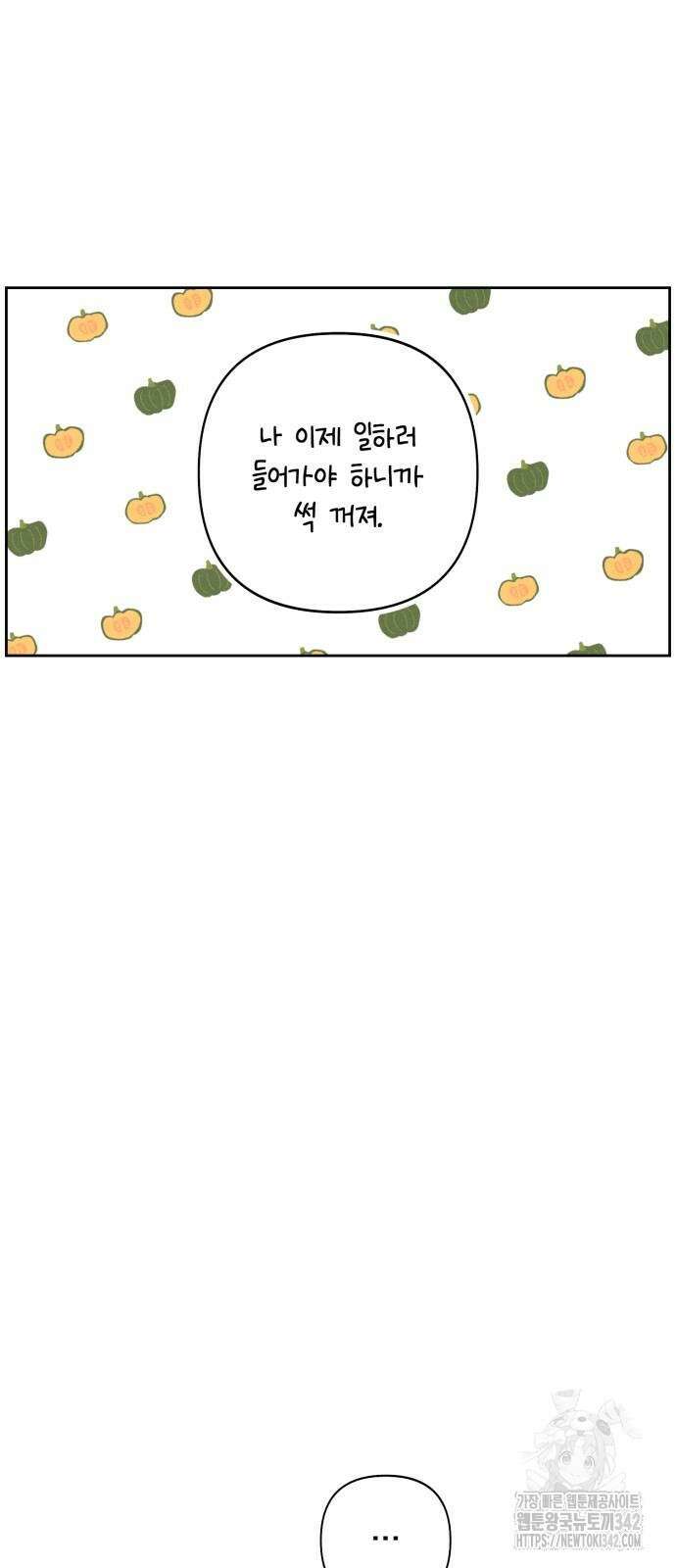 청춘계시록 80화 50