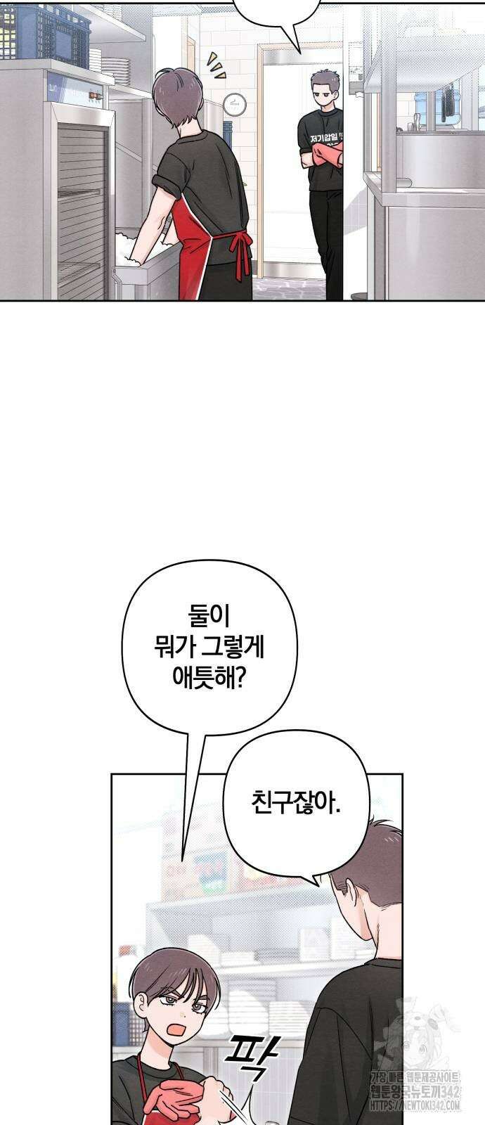 청춘계시록 80화 51