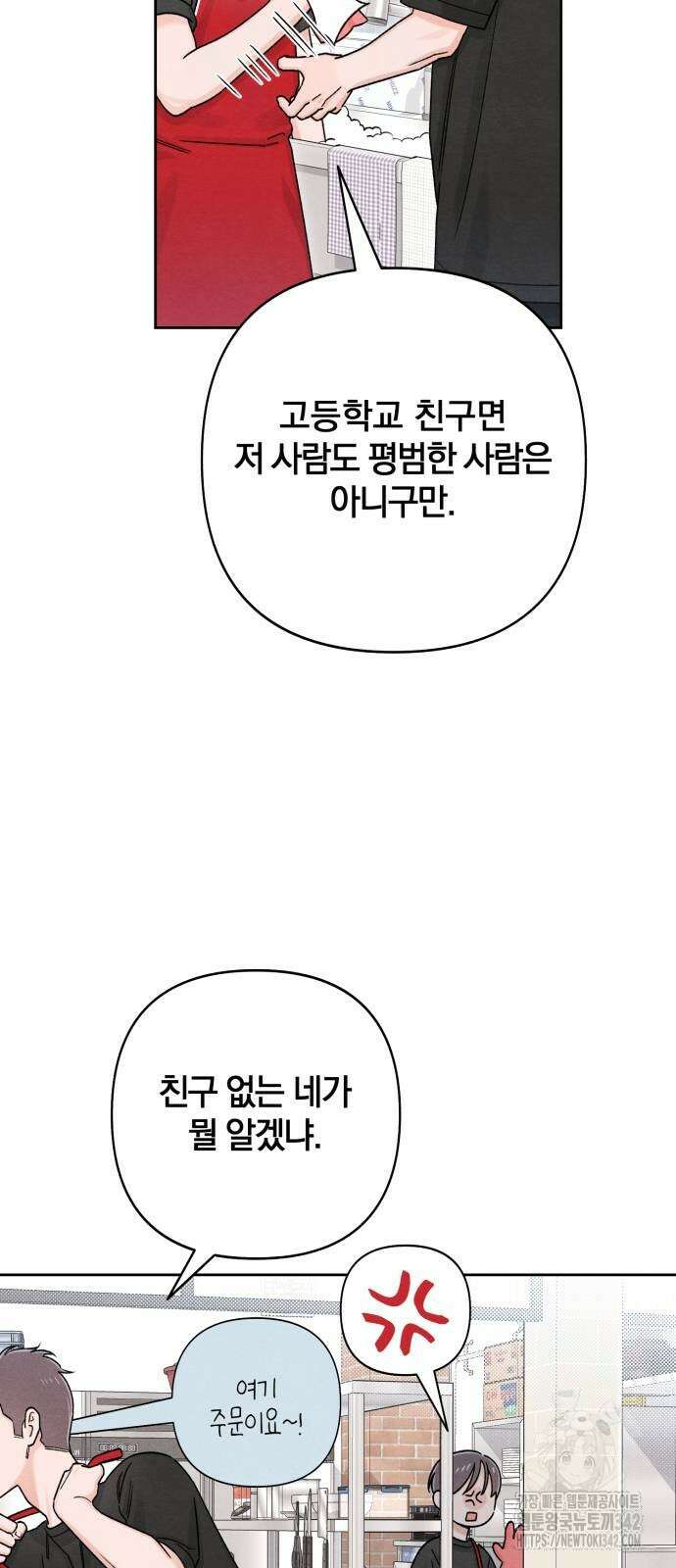 청춘계시록 80화 52