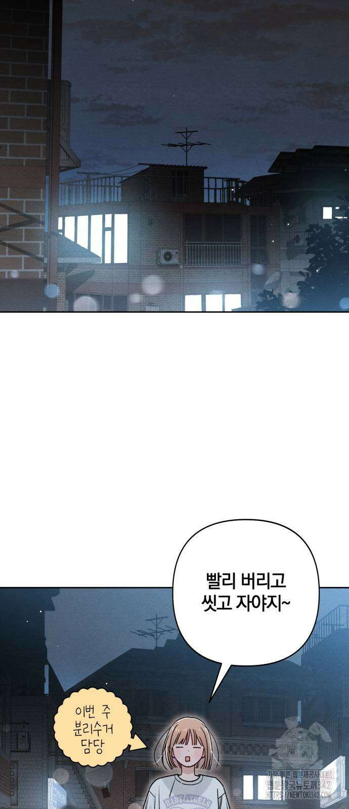 청춘계시록 80화 54