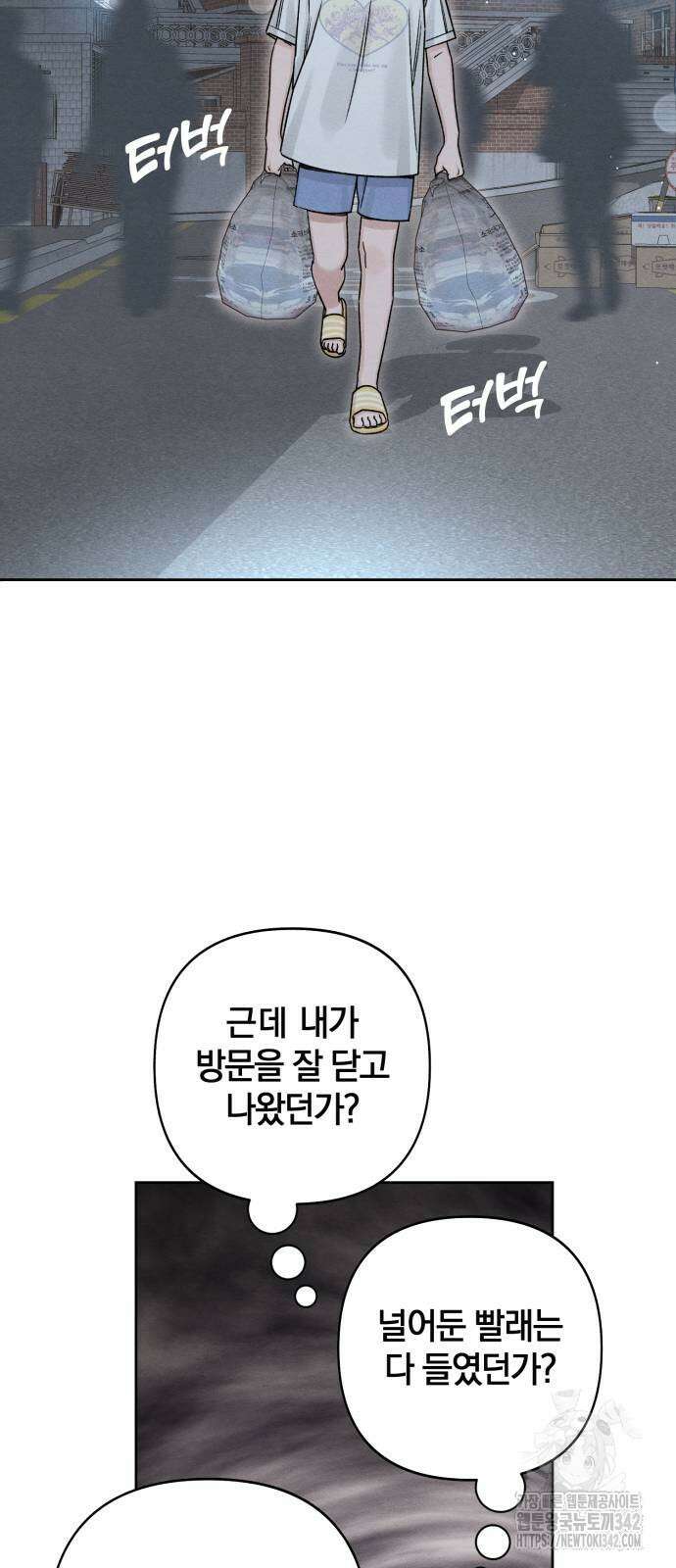 청춘계시록 80화 55