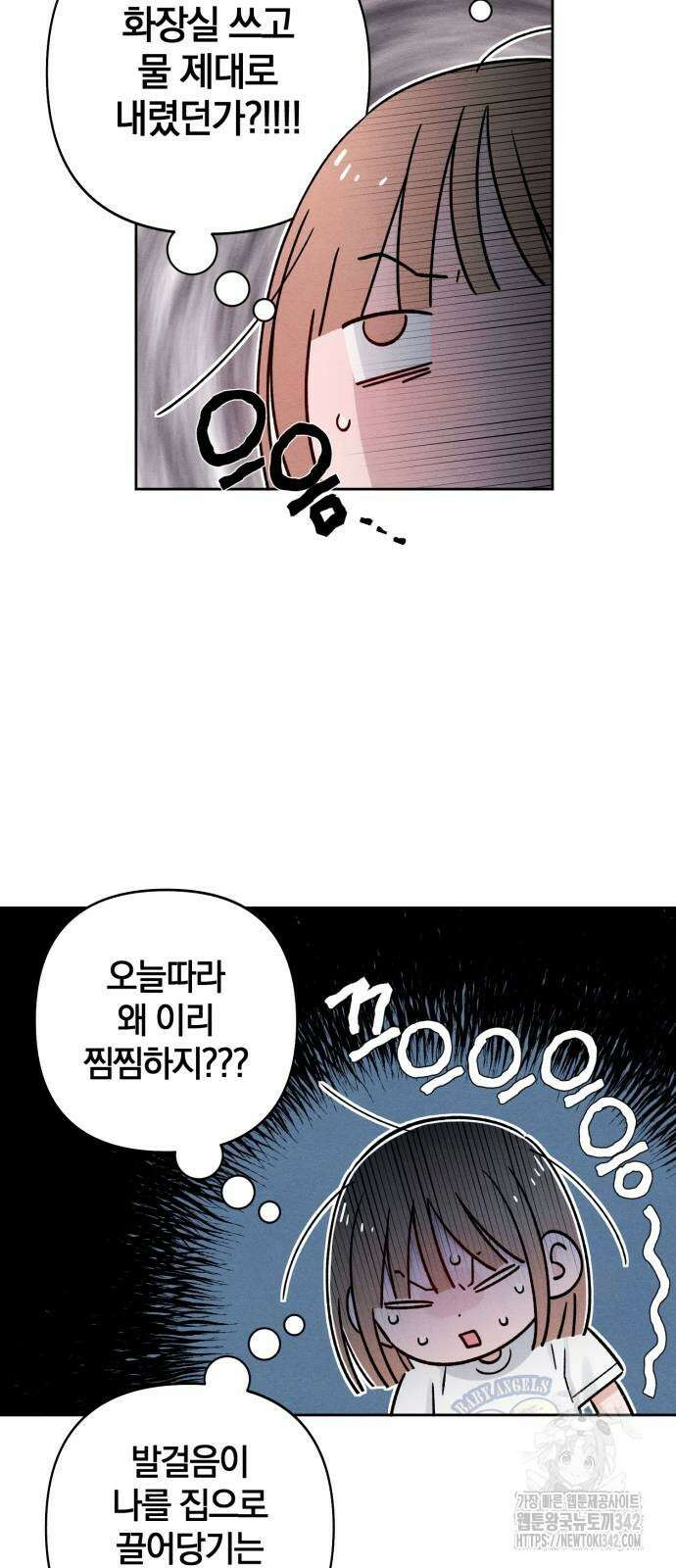 청춘계시록 80화 56