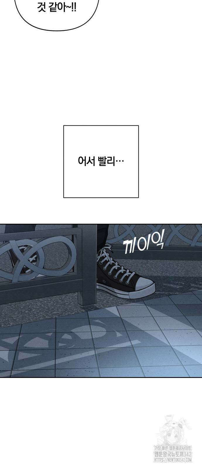 청춘계시록 80화 57