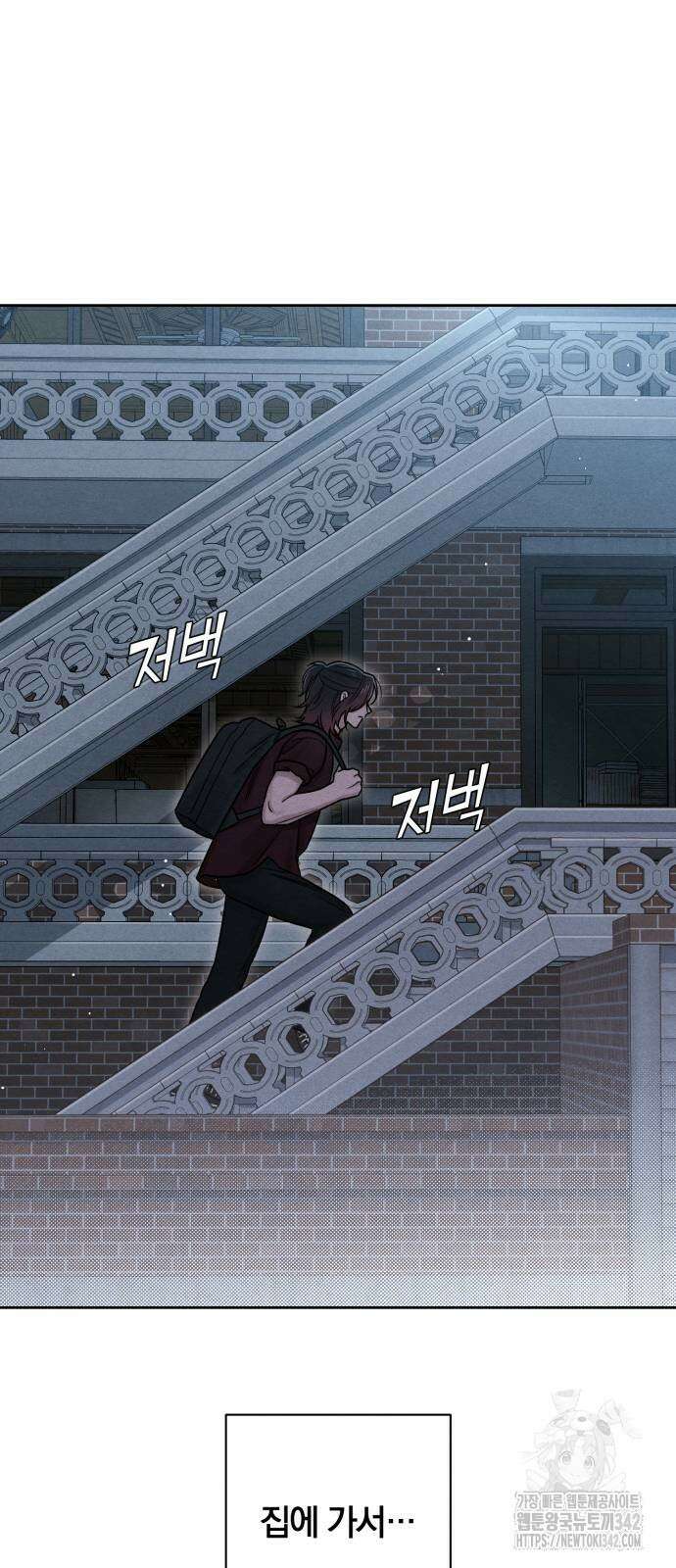 청춘계시록 80화 58