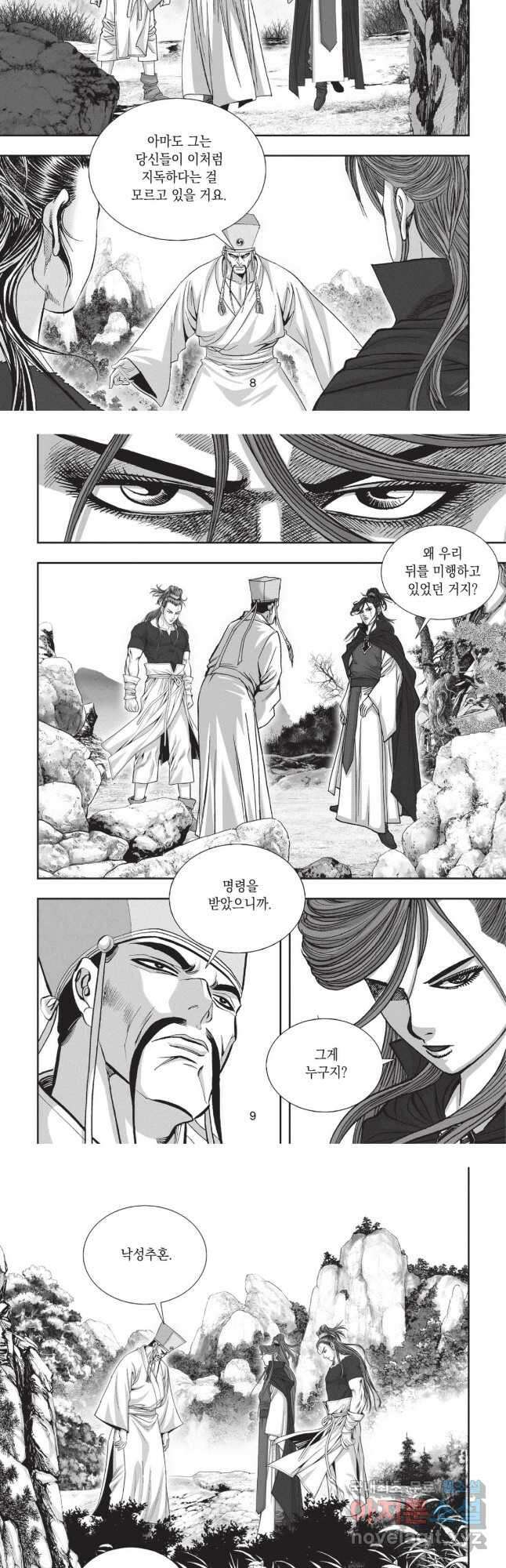 풍운제일보 1부 28화 4