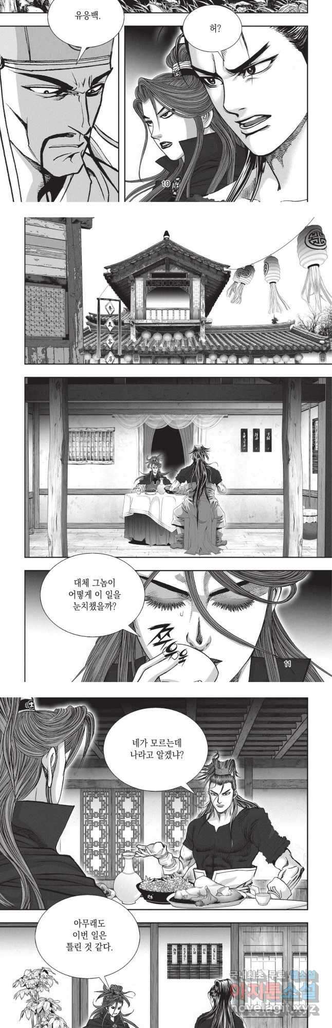 풍운제일보 1부 28화 5