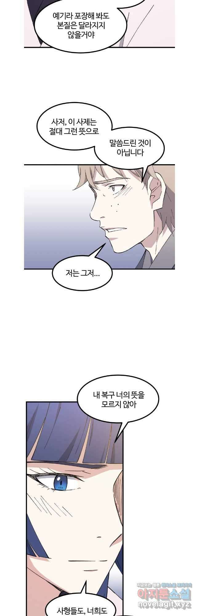 대사형 선유 101화 3