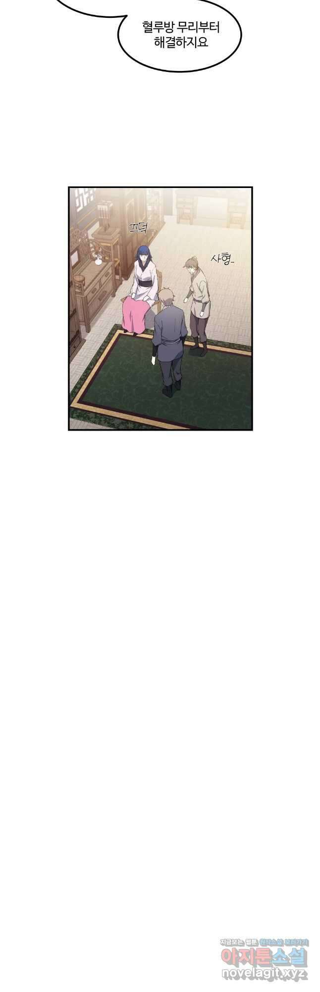 대사형 선유 101화 7