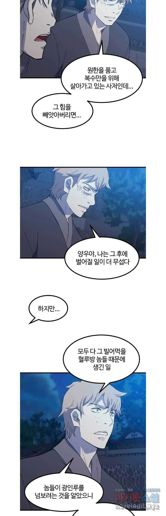 대사형 선유 101화 10