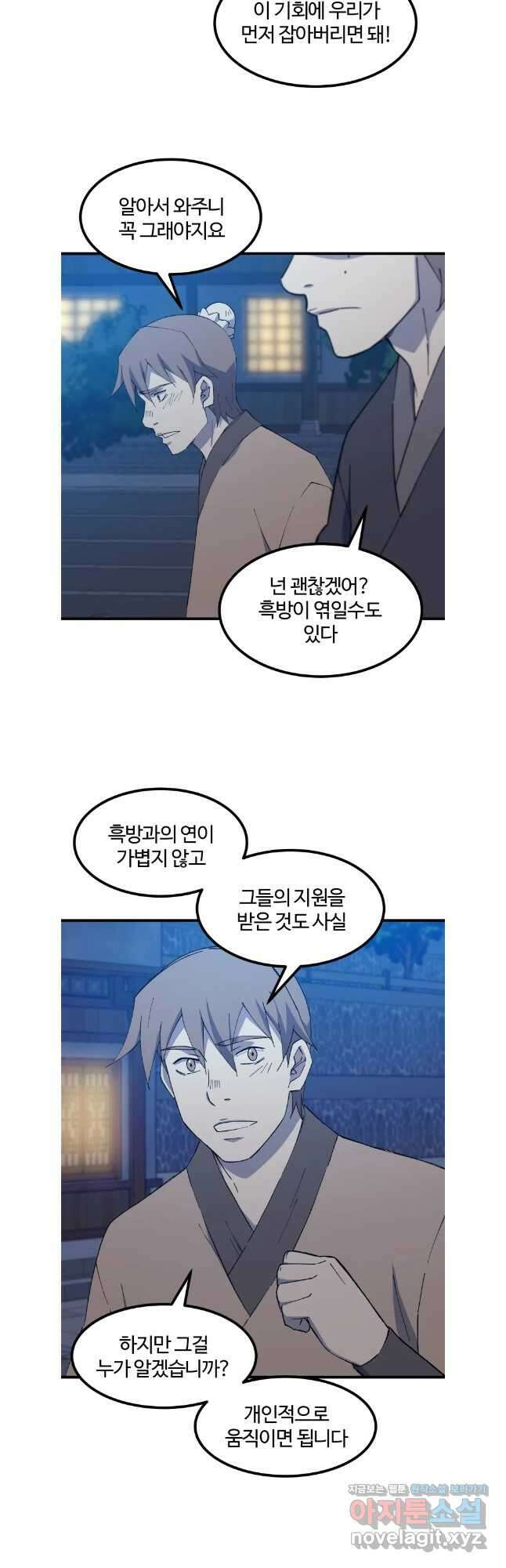 대사형 선유 101화 11