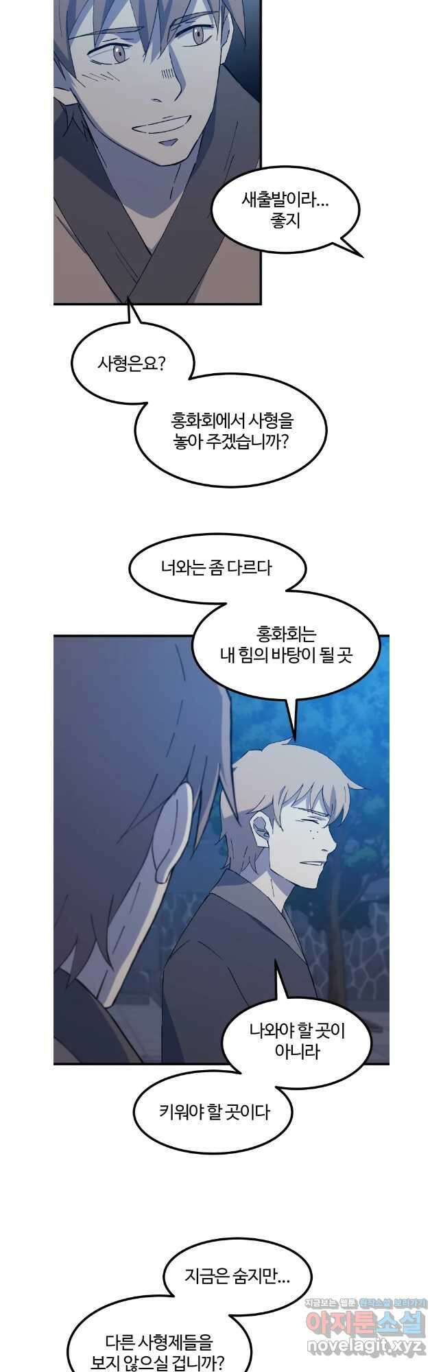 대사형 선유 101화 13