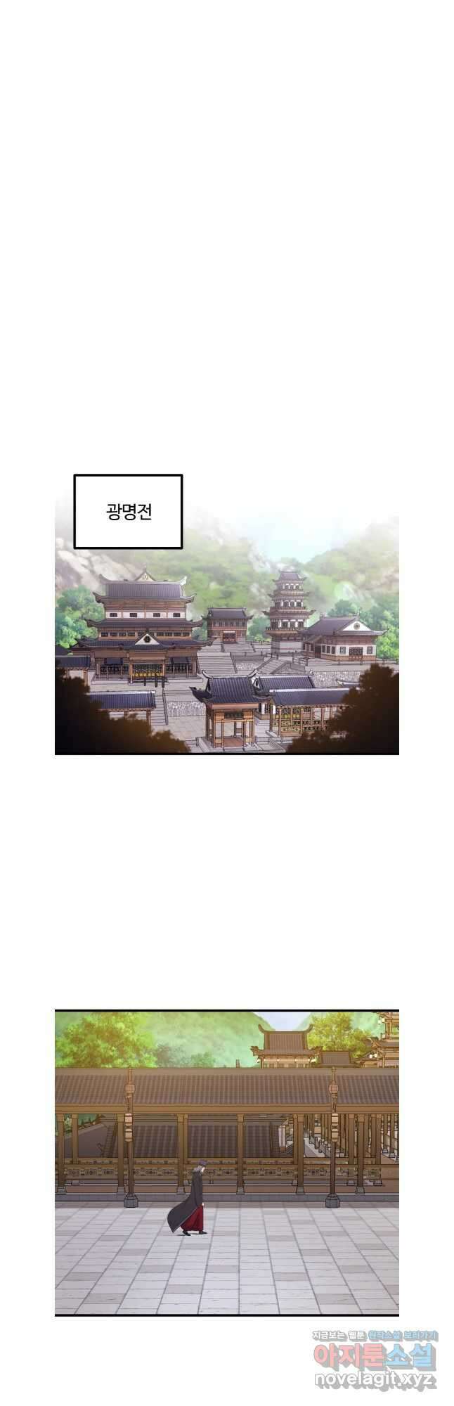 대사형 선유 101화 19
