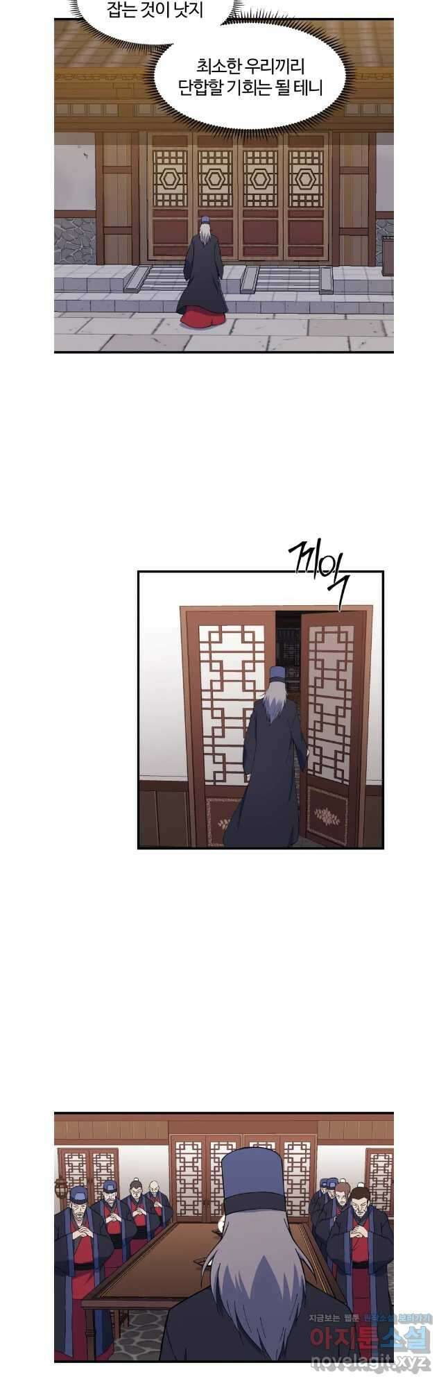 대사형 선유 101화 22