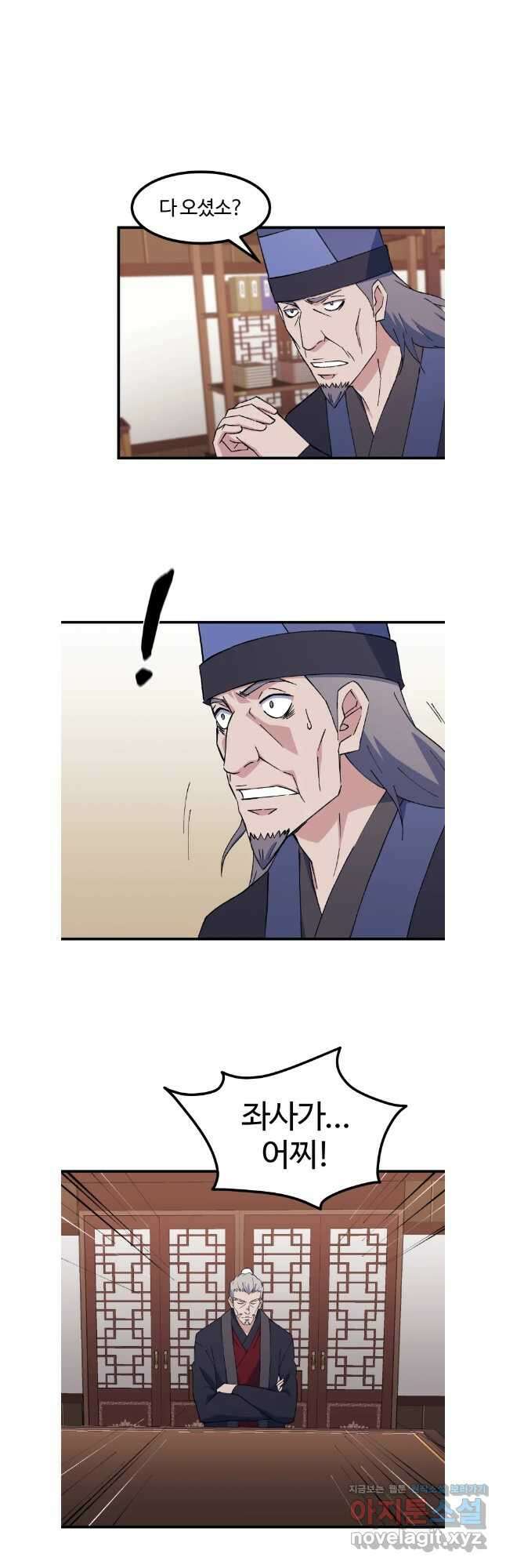 대사형 선유 101화 23