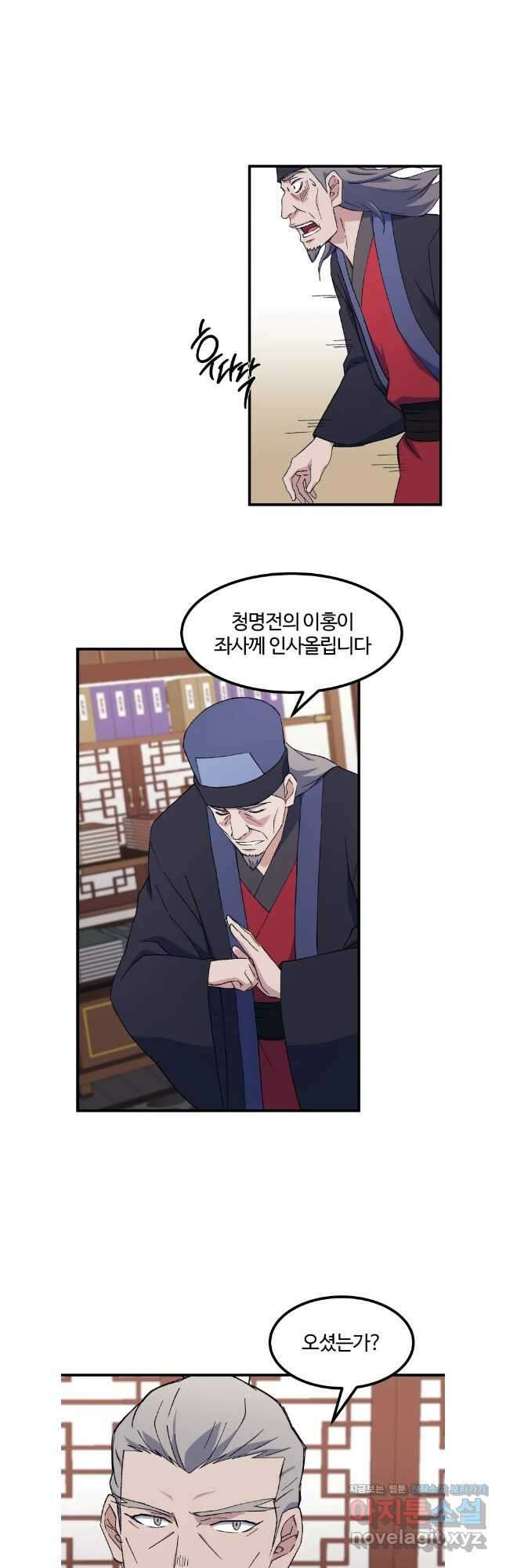 대사형 선유 101화 24