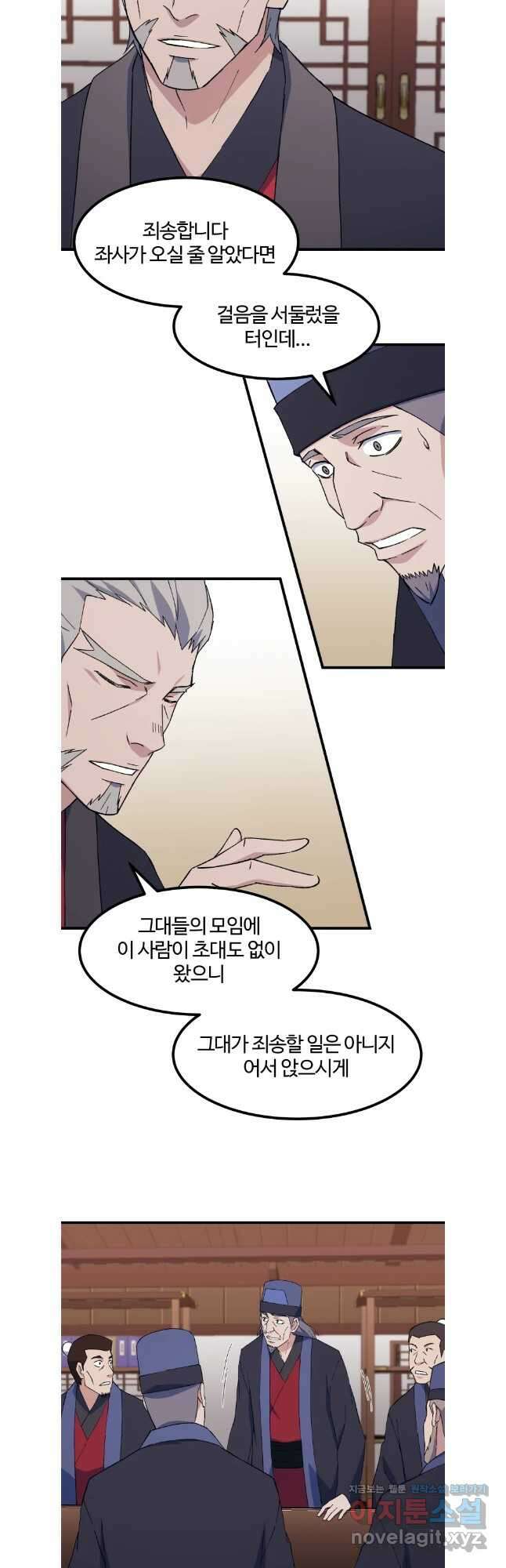 대사형 선유 101화 25