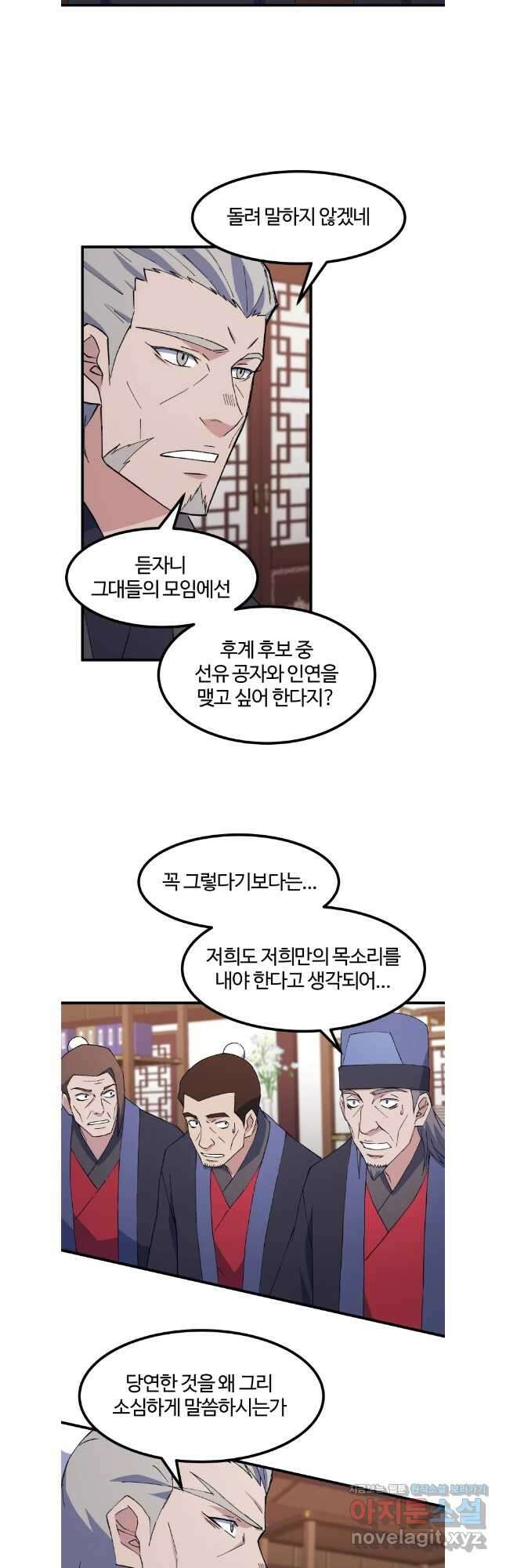 대사형 선유 101화 26