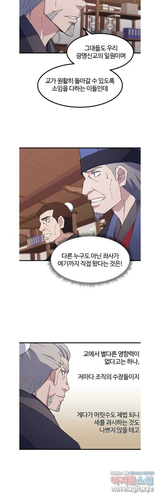 대사형 선유 101화 27