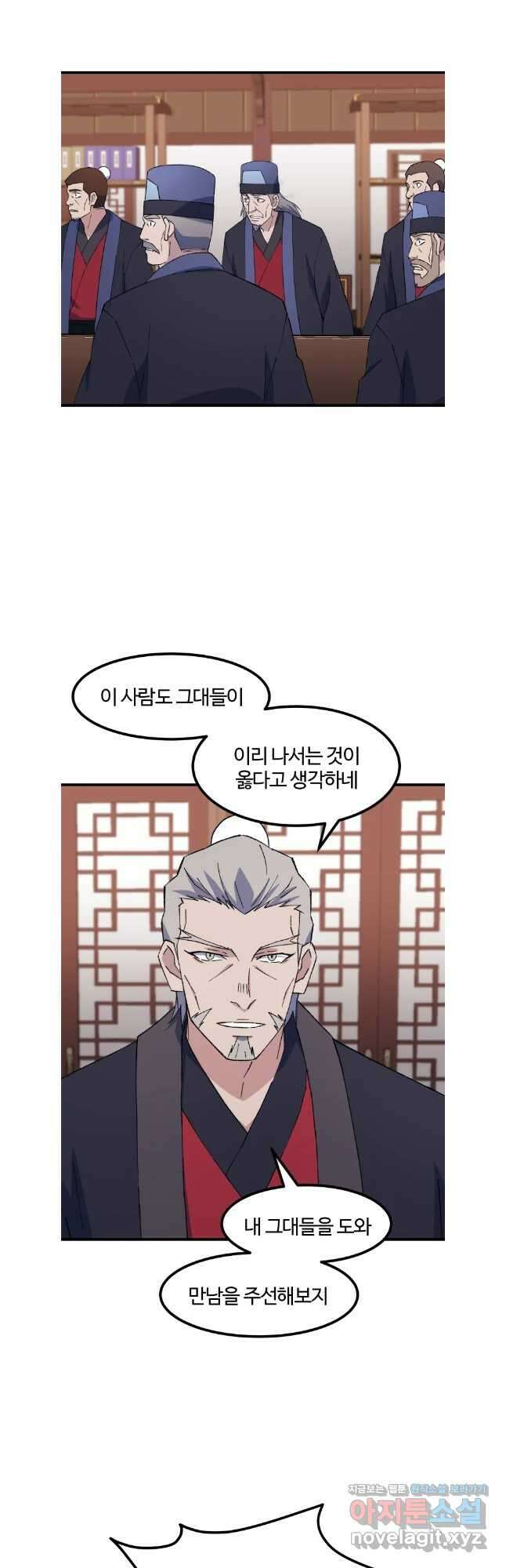 대사형 선유 101화 28