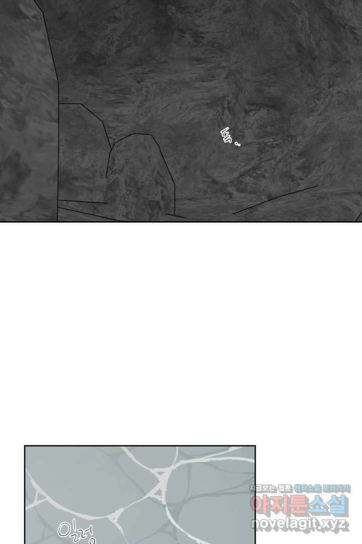 남주가 흑역사를 책임지라고 합니다 72화 2