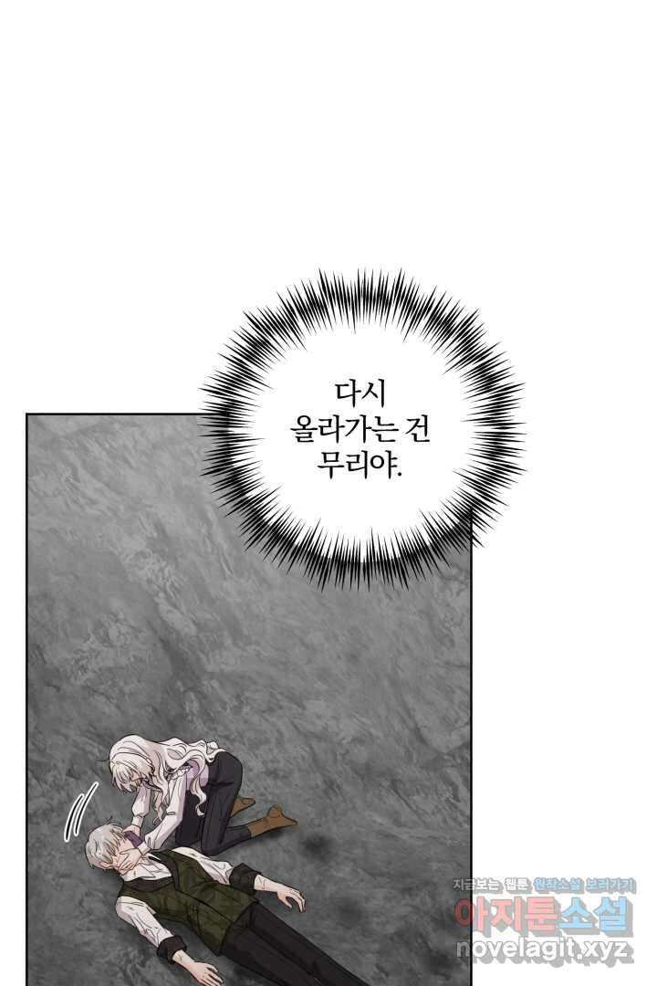 남주가 흑역사를 책임지라고 합니다 72화 10