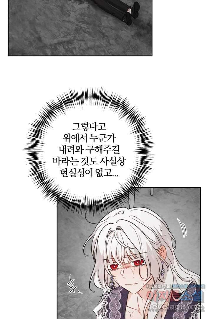남주가 흑역사를 책임지라고 합니다 72화 11