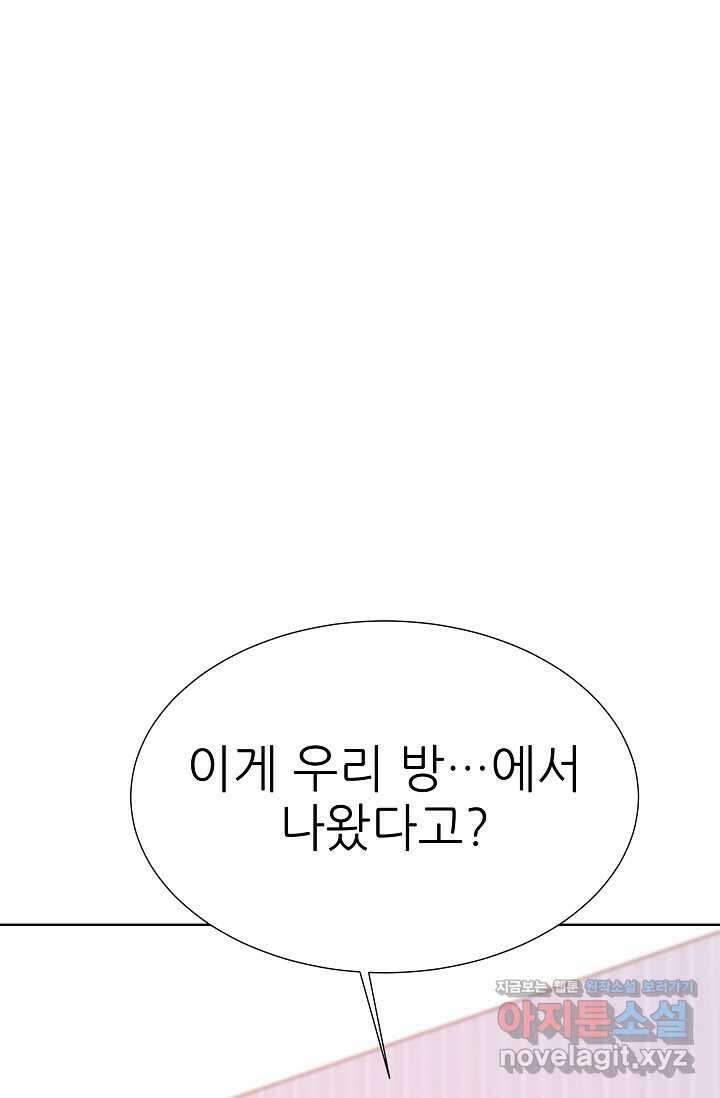 다시 한번 아이돌 142화 1