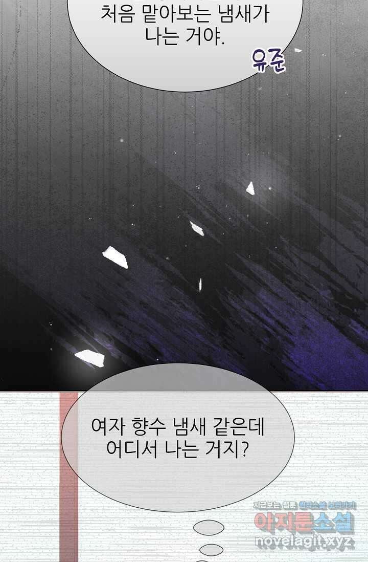 다시 한번 아이돌 142화 4