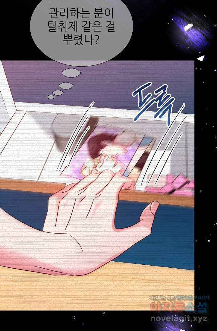 다시 한번 아이돌 142화 6