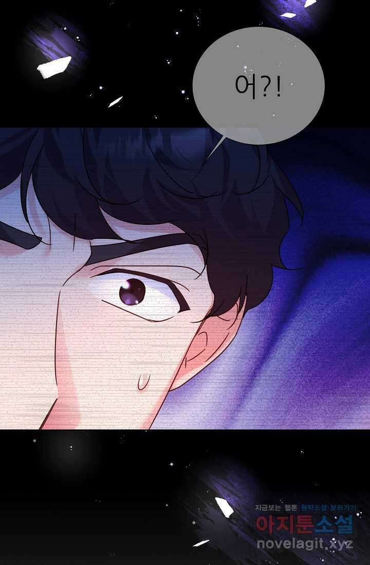 다시 한번 아이돌 142화 7