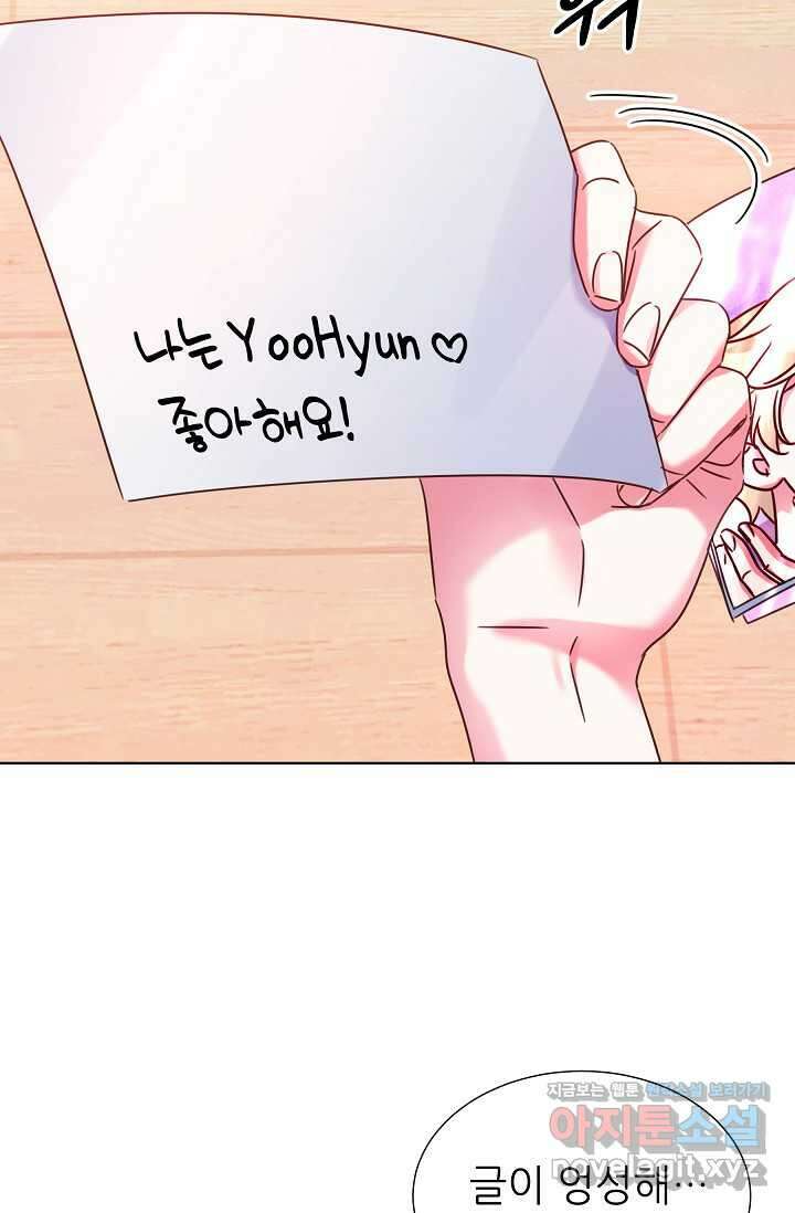 다시 한번 아이돌 142화 9