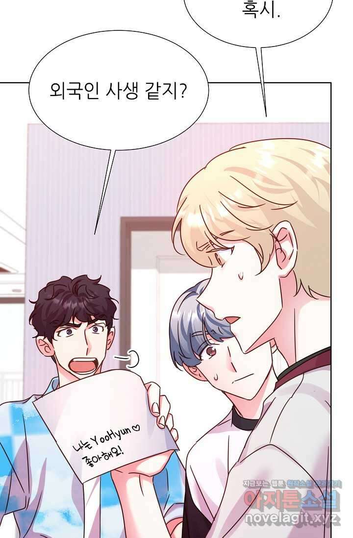 다시 한번 아이돌 142화 10
