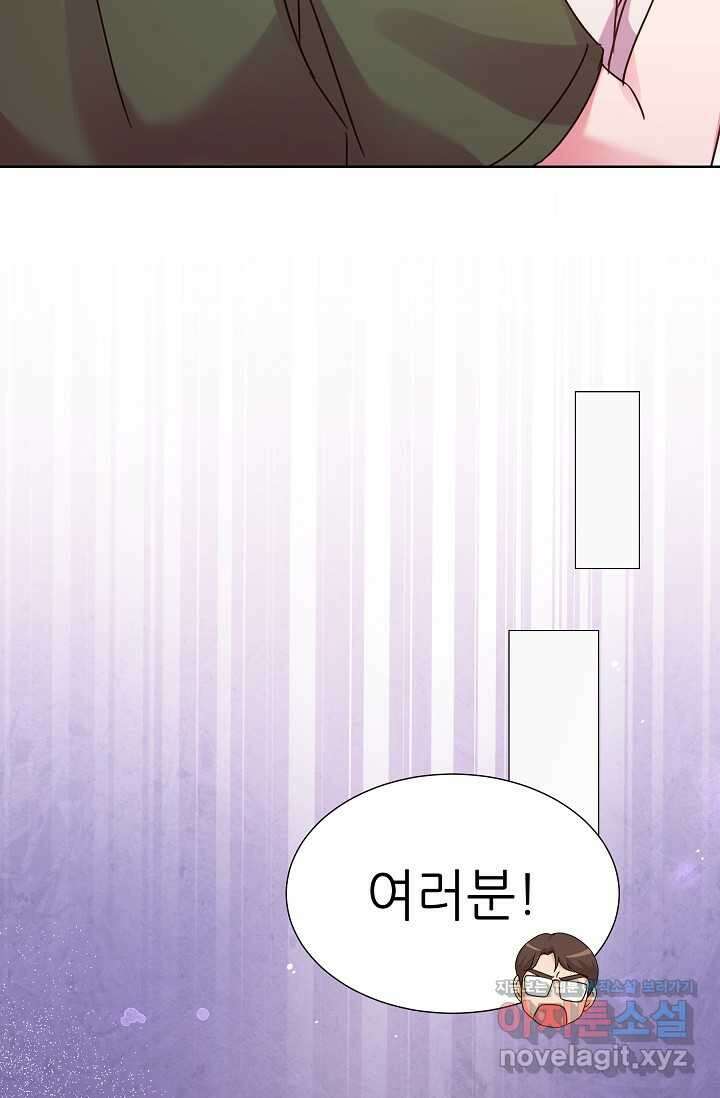 다시 한번 아이돌 142화 15