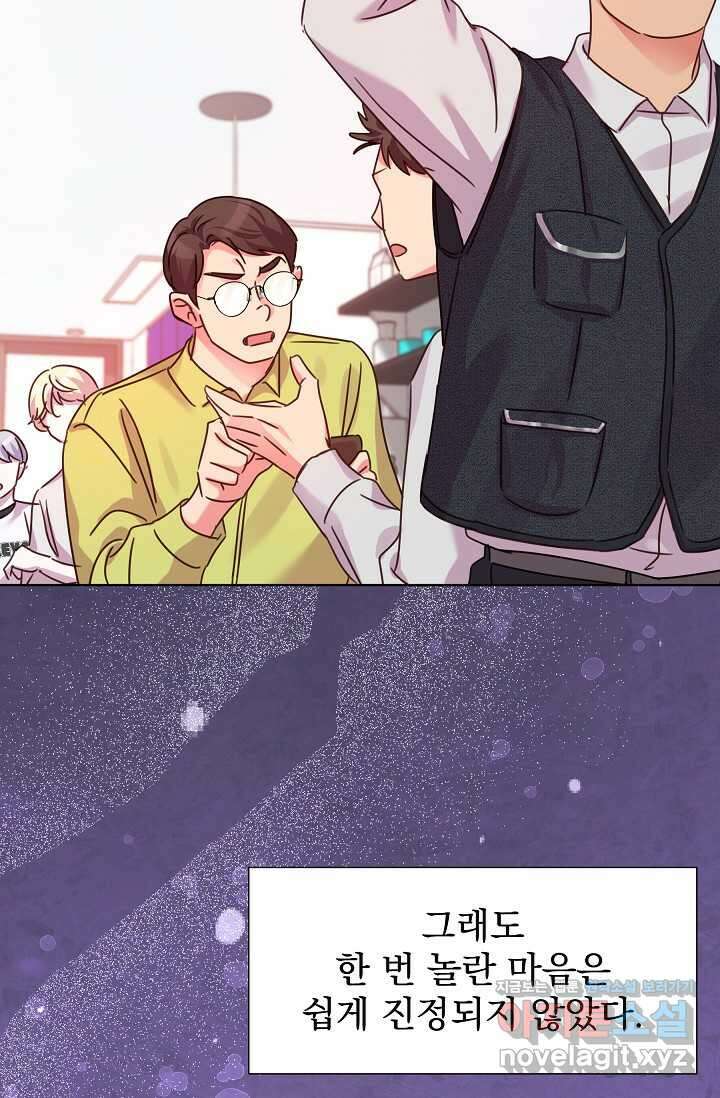 다시 한번 아이돌 142화 17