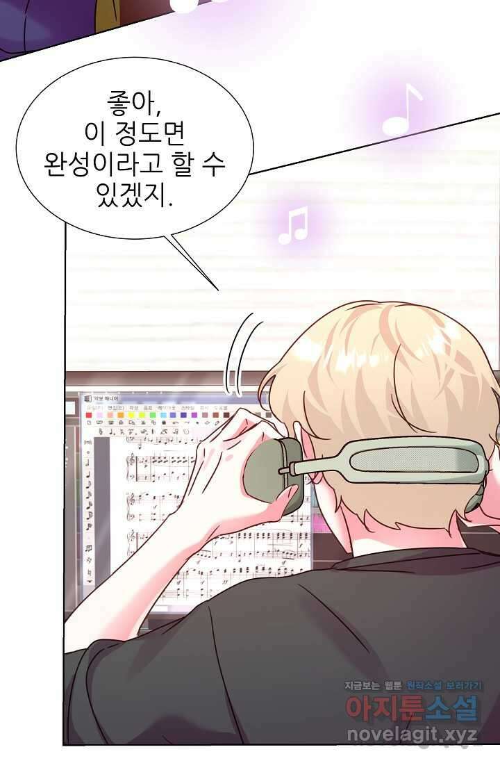 다시 한번 아이돌 142화 23