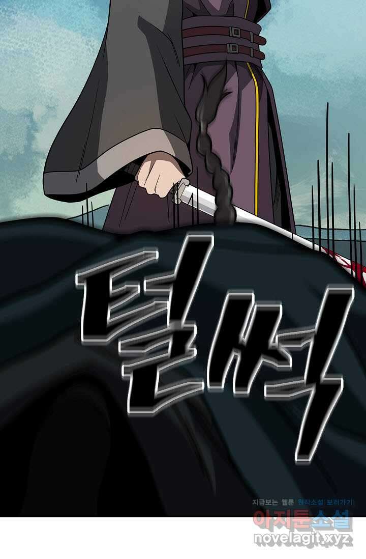 마도선자 40화 7