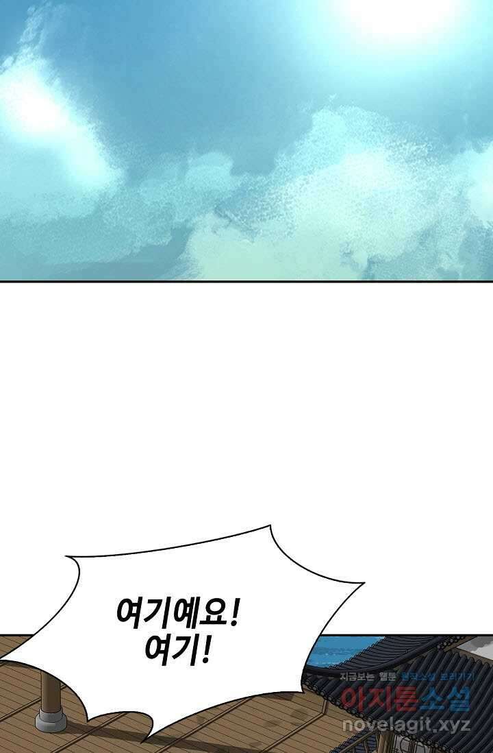 마도선자 40화 12