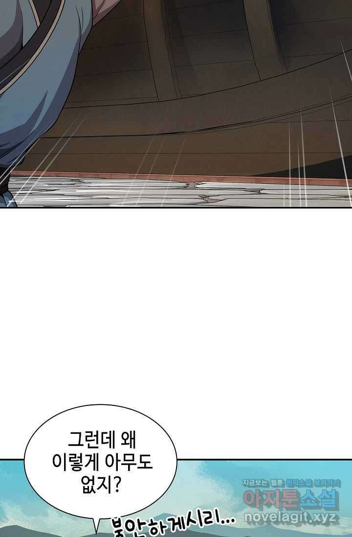 마도선자 40화 15