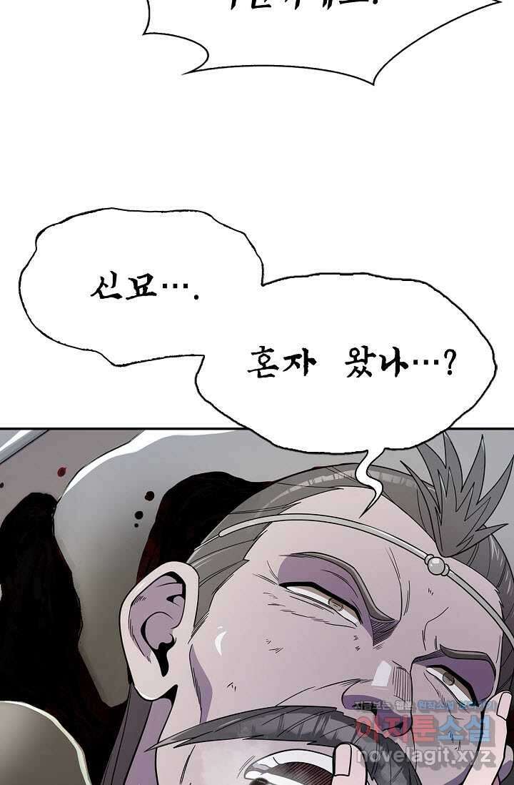 마도선자 40화 22