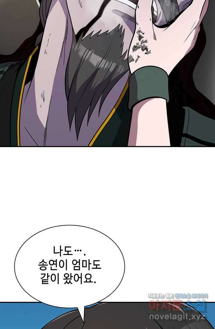 마도선자 40화 23