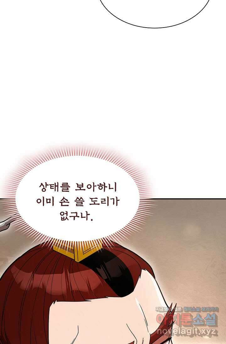 마도선자 40화 25