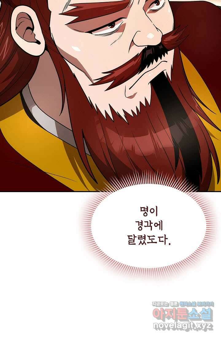 마도선자 40화 26