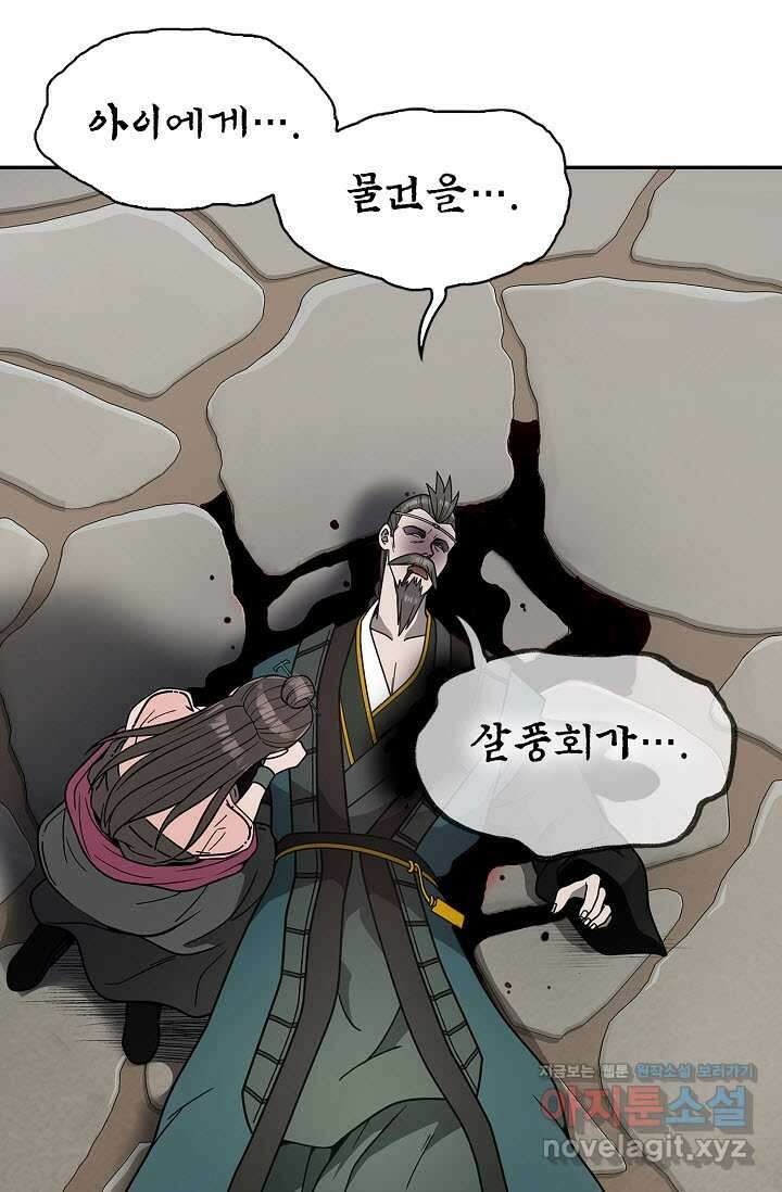 마도선자 40화 27