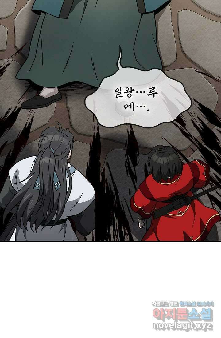 마도선자 40화 28