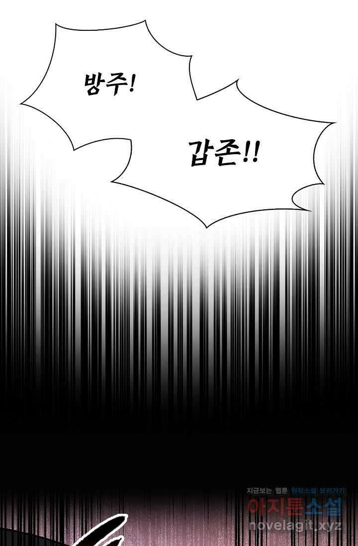 마도선자 40화 29