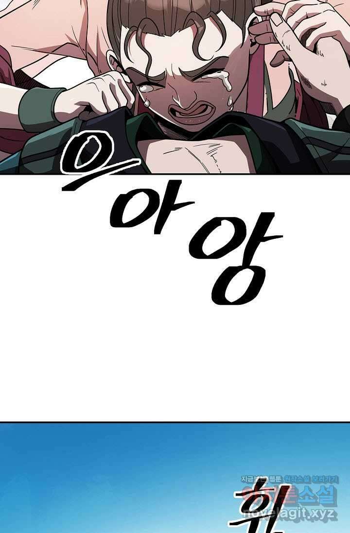 마도선자 40화 32