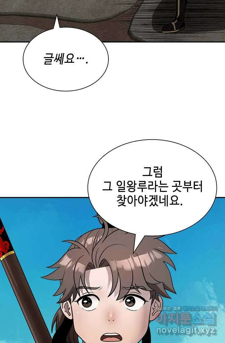 마도선자 40화 35